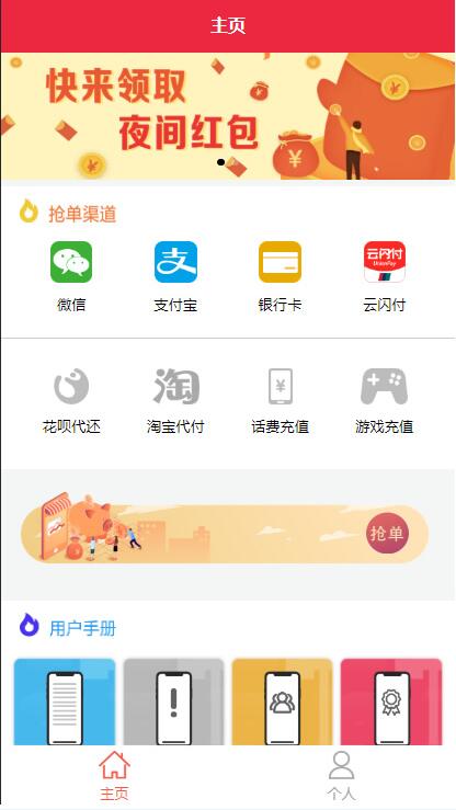 盛大大财神多功能抢单系统源码测试图1