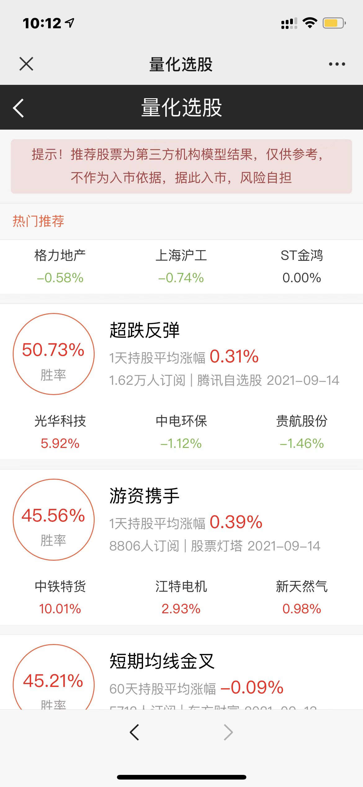 两融配资系统股票交易所源码测试图2