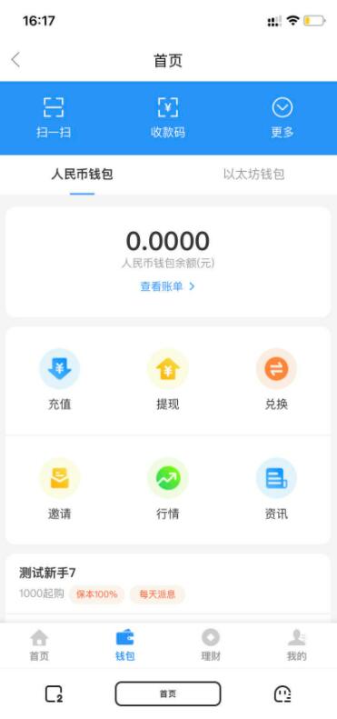 数字币货币投资理财源码测试图2