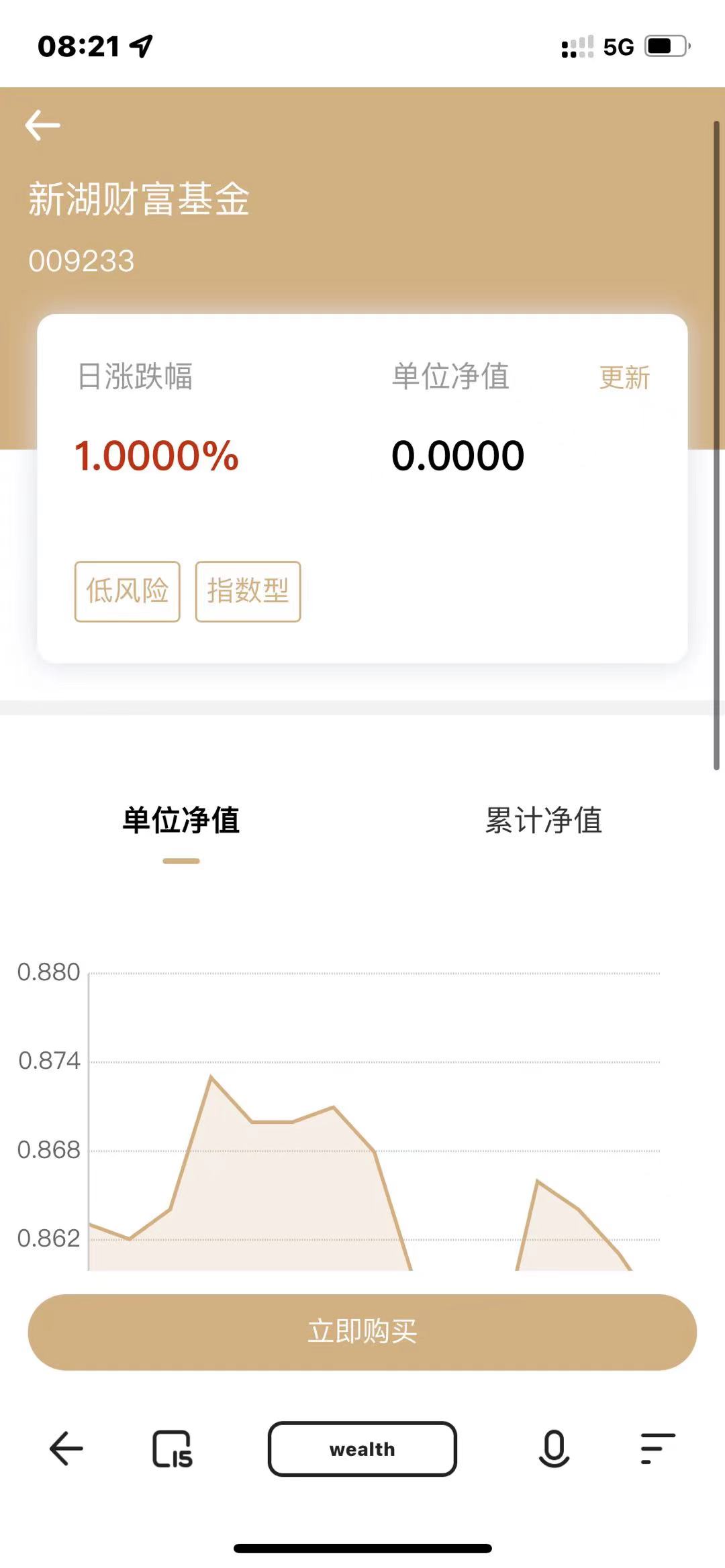 投资理财股票基金源码测试图3