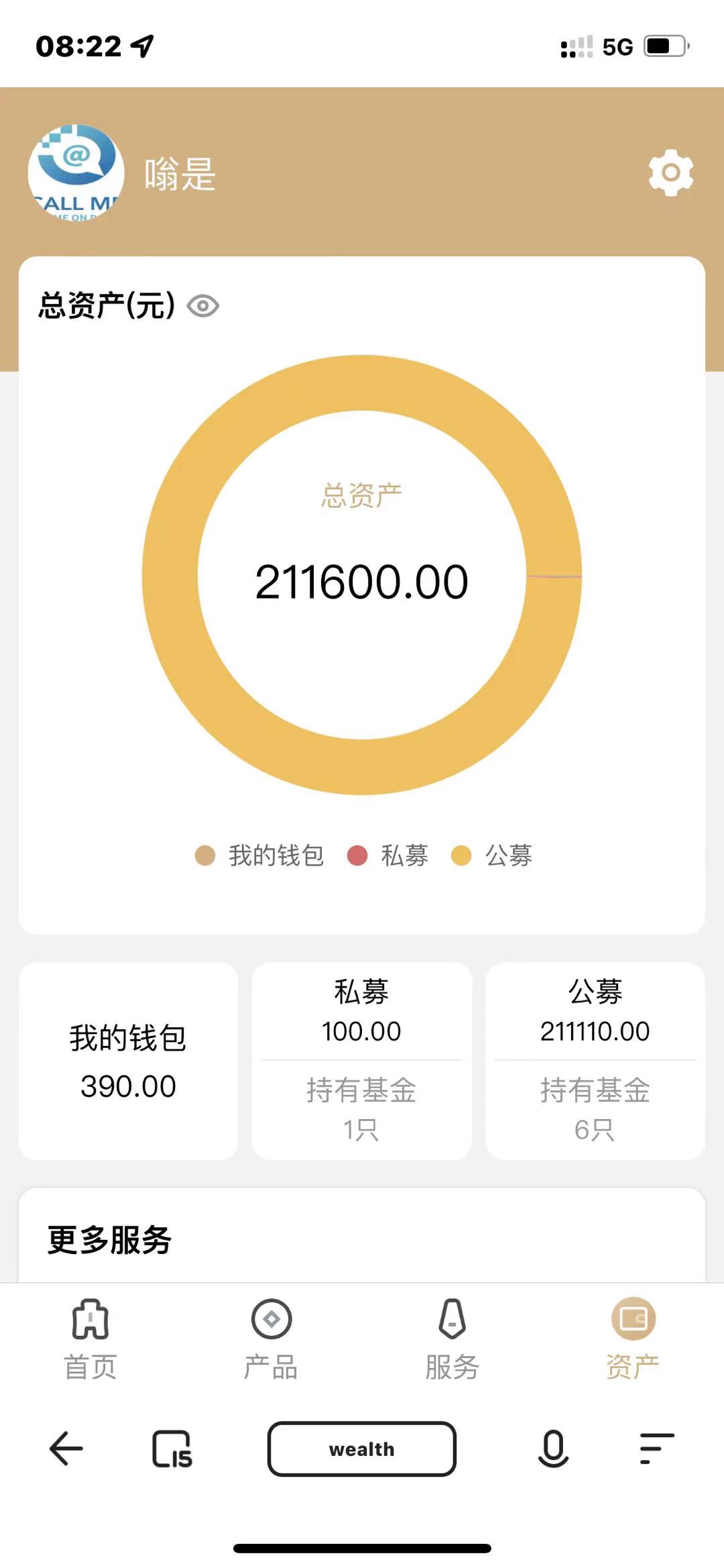 投资理财股票基金源码测试图7