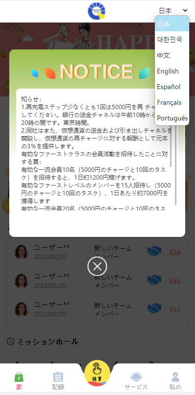 七国语言抢单源码_7国语言任务悬赏抢单源码图8