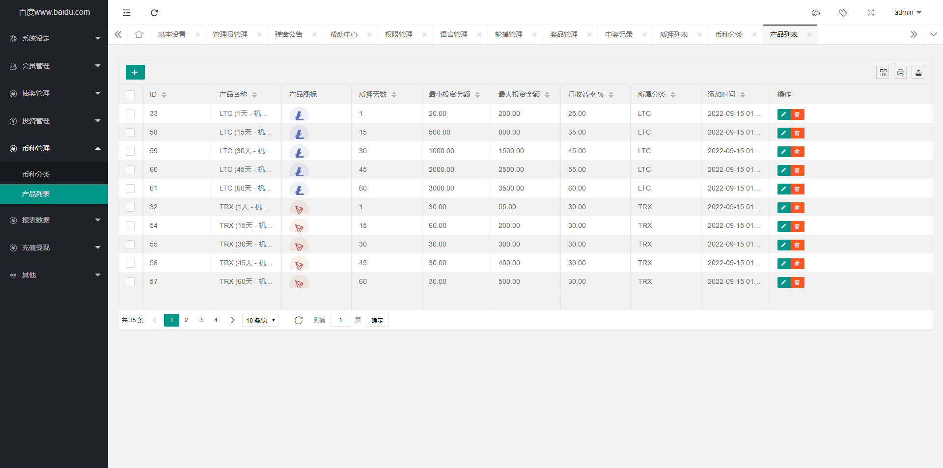 五国语言BTC虚拟币质押投资理财系统源码测试图8