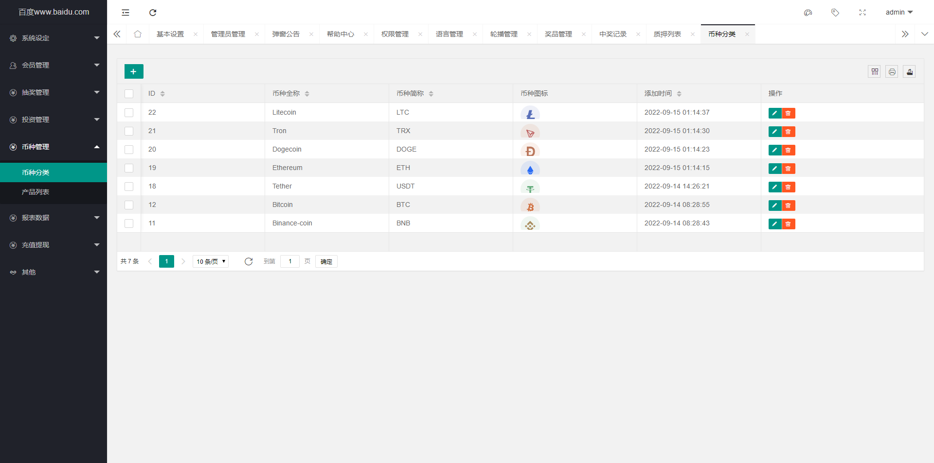 五国语言BTC虚拟币质押投资理财系统源码测试图14