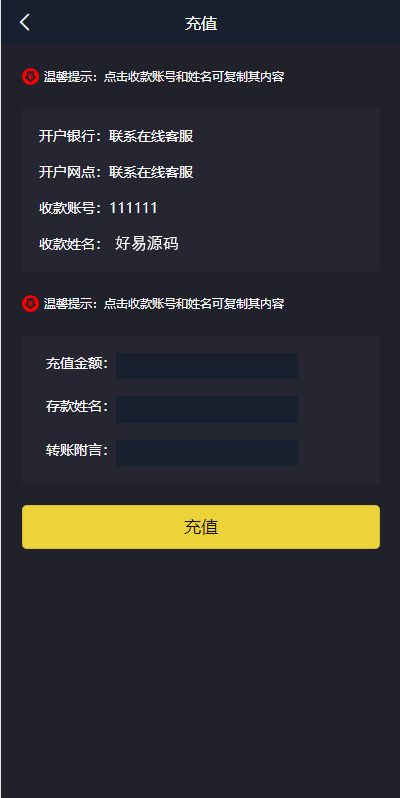 全开源数字资产交易所_微盘微交易源码_外汇+微盘交易所源码图17