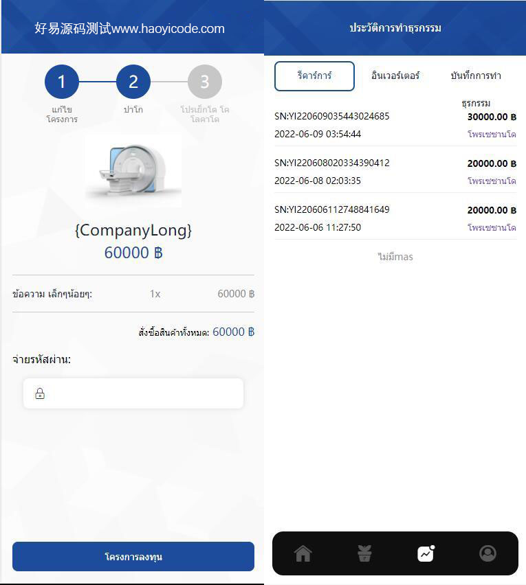 全开源泰语投资理财源码_金融理财投资源码图4