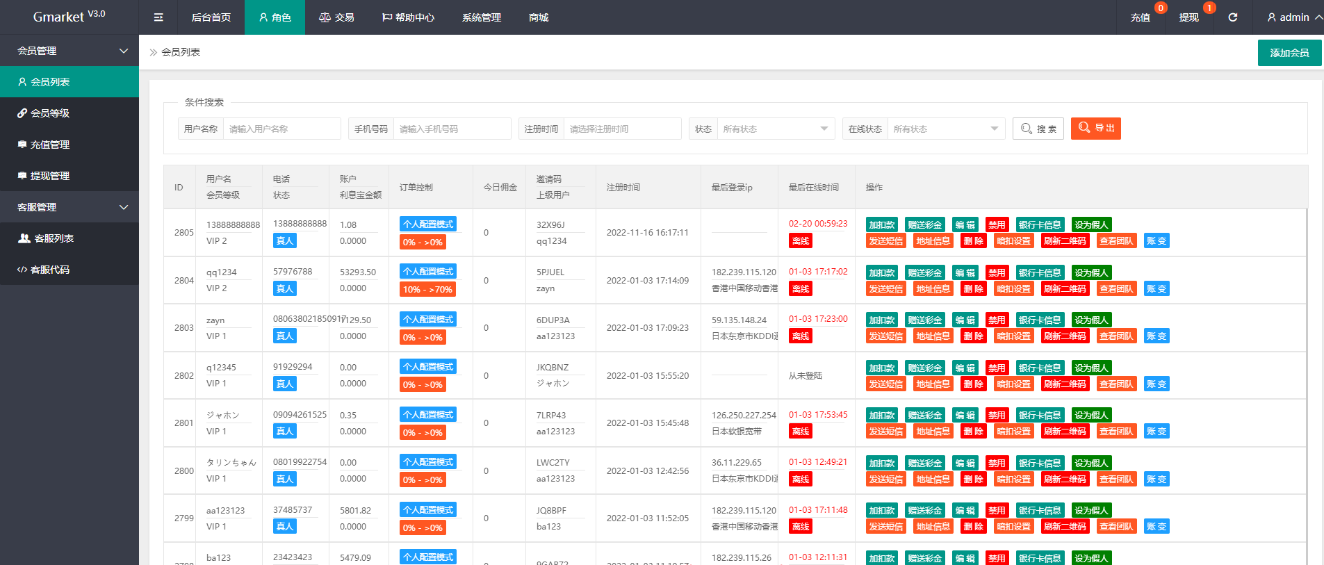 七国语言抢单源码_7国语言任务悬赏抢单源码图11