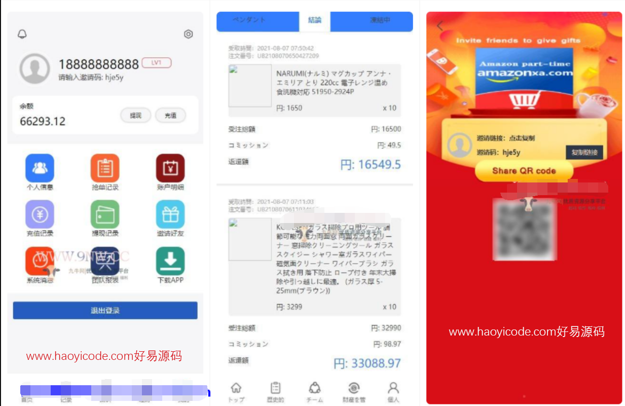 欧亚版自动抢单源码测试图3