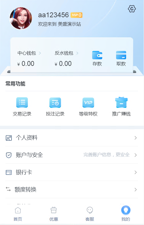 多语言竞猜源码-多语言娱乐城源码_D足球信用盘源码_电玩娱乐城源码图4