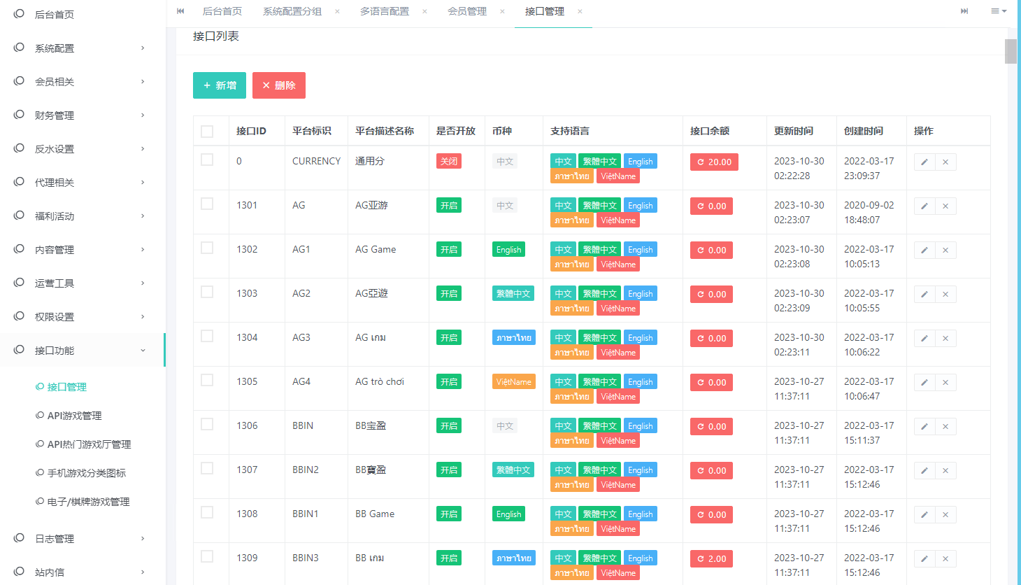 多语言竞猜源码-多语言娱乐城源码_D足球信用盘源码_电玩娱乐城源码图9