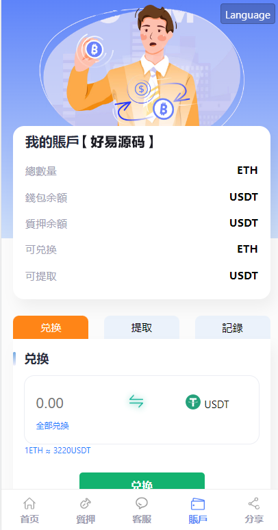 升级版Dao U源码秒u源码测试图1