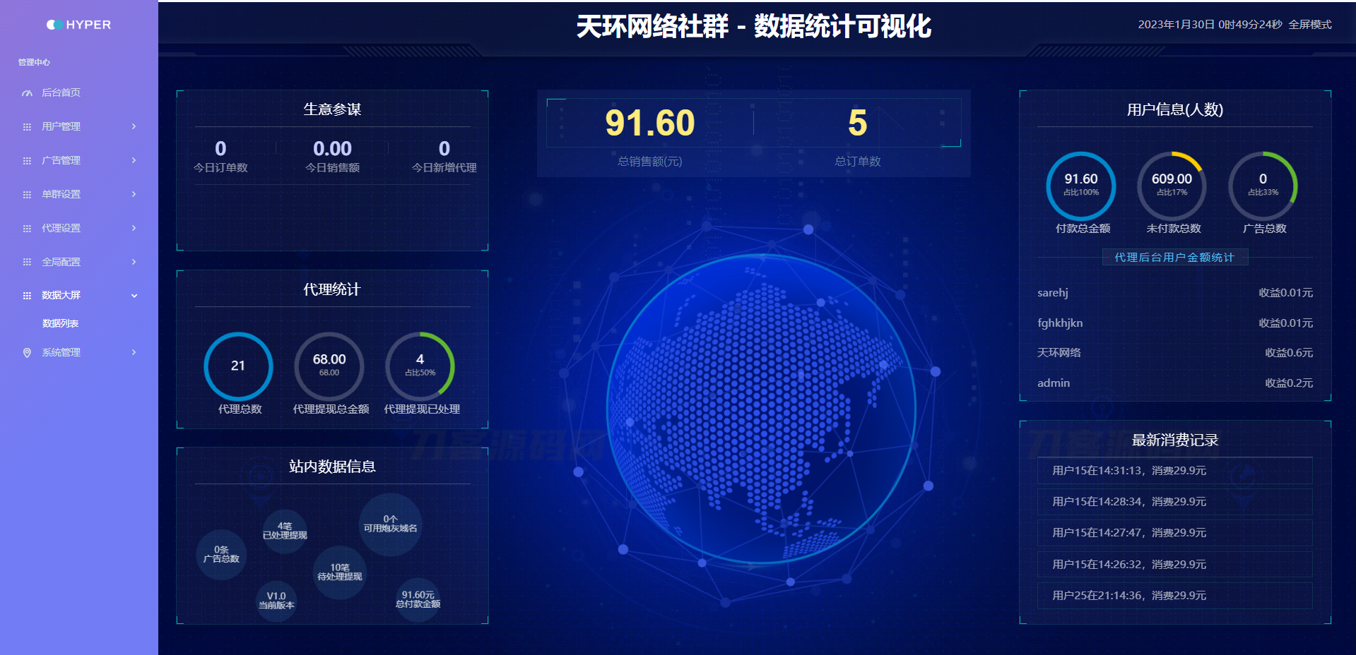 微信付费进群源码-付费进群系统源码图4