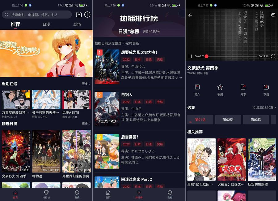 仿小龟影视源码APPV2.1测试图