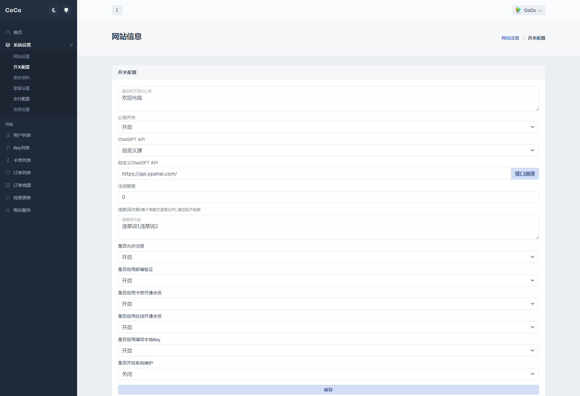 最新AI chatGPT系统商业版源码测试图3