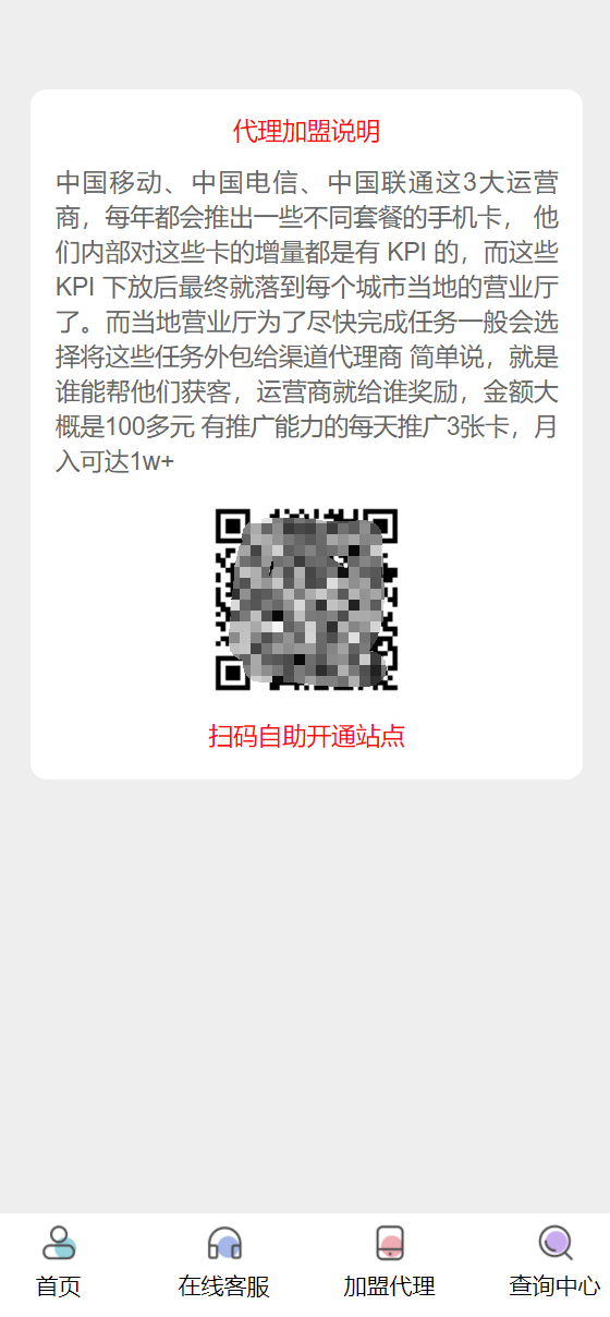 PHP号卡商城源码测试图1