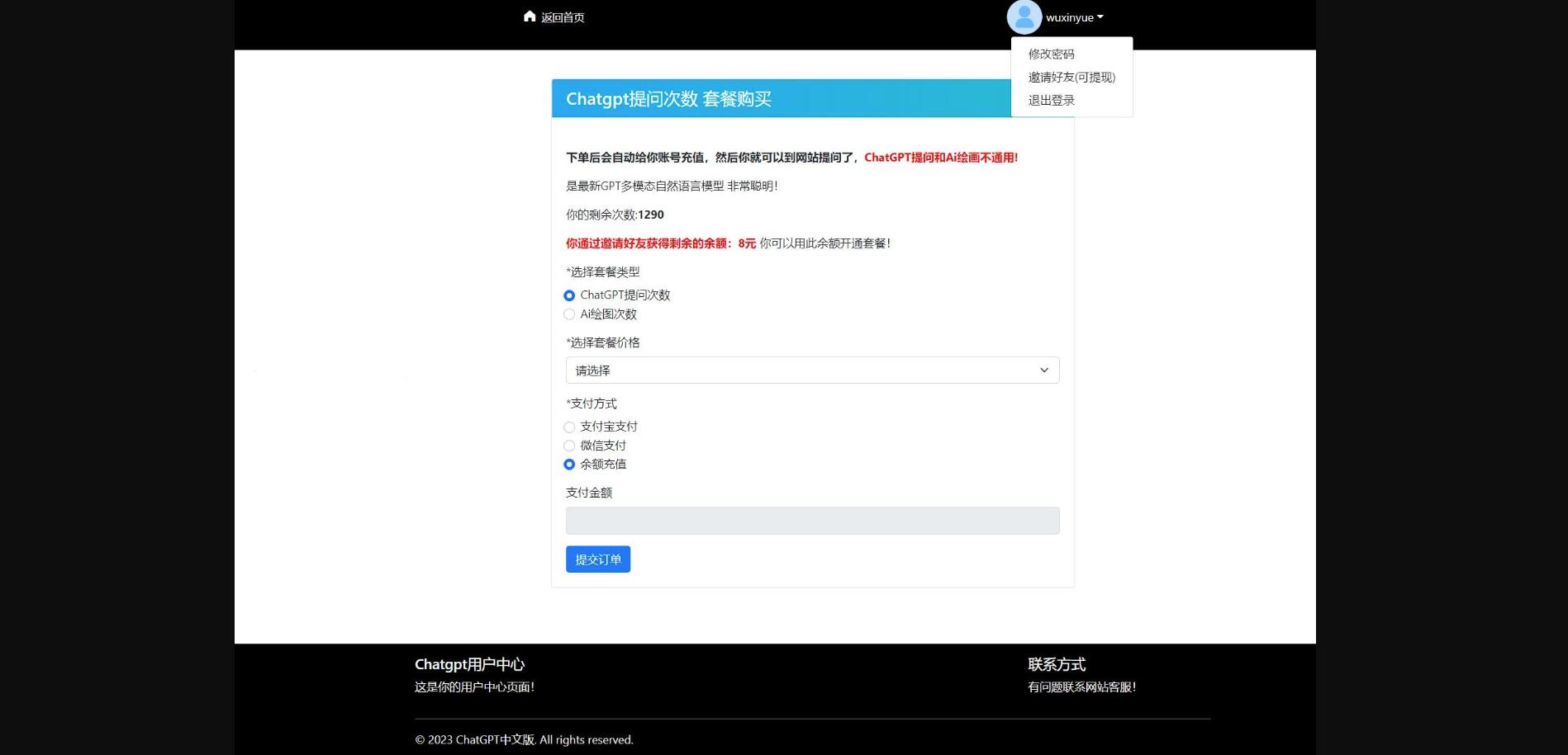 ChatGPTV4.9.1 商业版测试图4