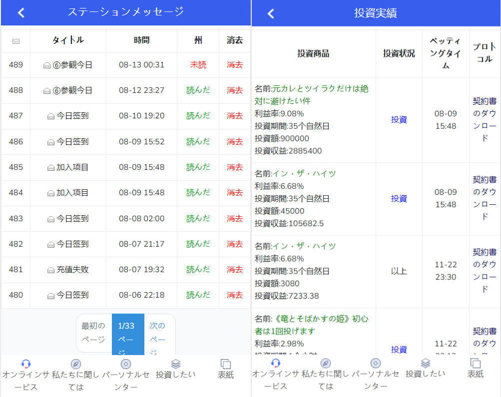 全新UI影视日语投资理财系统测试图5