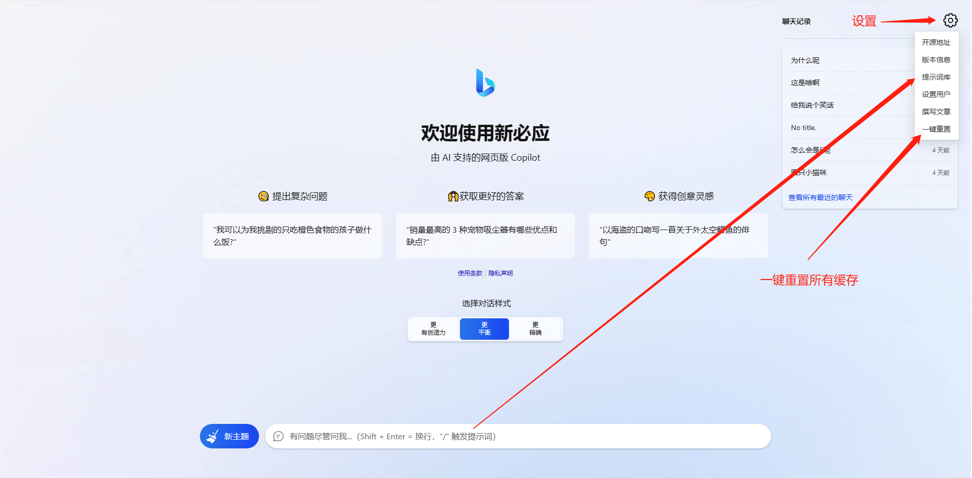 基于New Bing的开源Bing AI系统源码测试图1