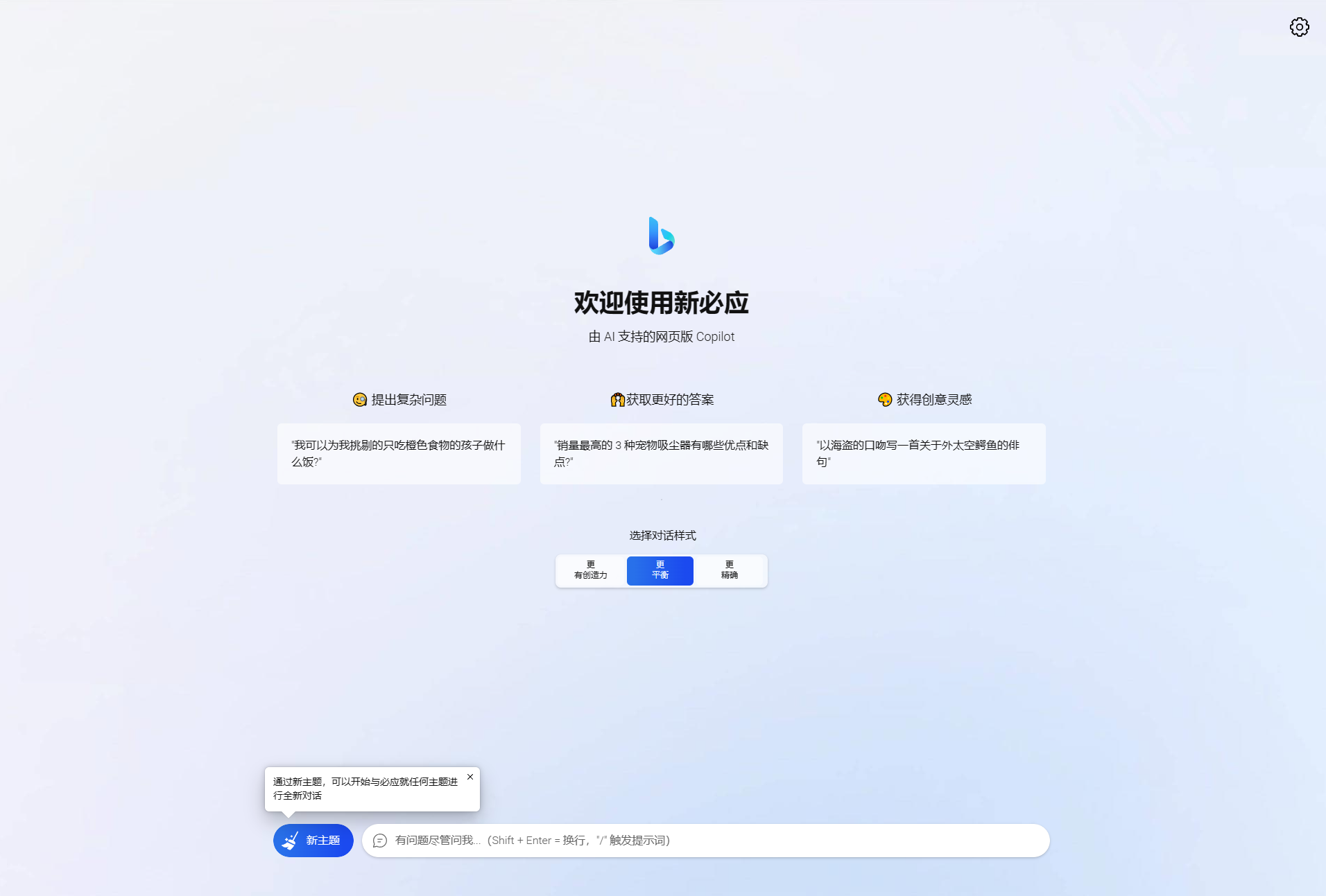 基于New Bing的开源Bing AI系统源码测试图2