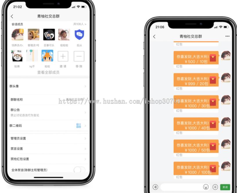 即时通讯IM系统（H5+安卓+IOS)客户端测试图2