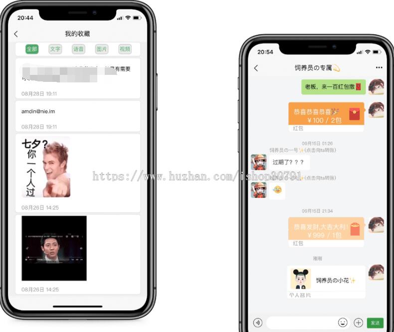 即时通讯IM系统（H5+安卓+IOS)客户端测试图3