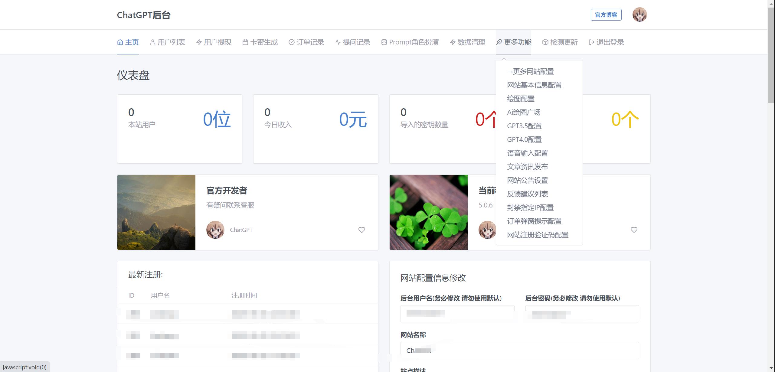 最新ChatGPT网页端源码测试图5