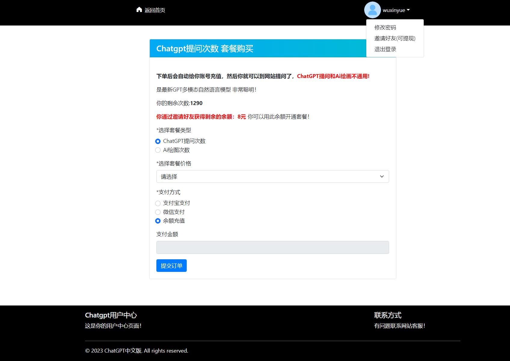 最新ChatGPT网页端源码测试图15