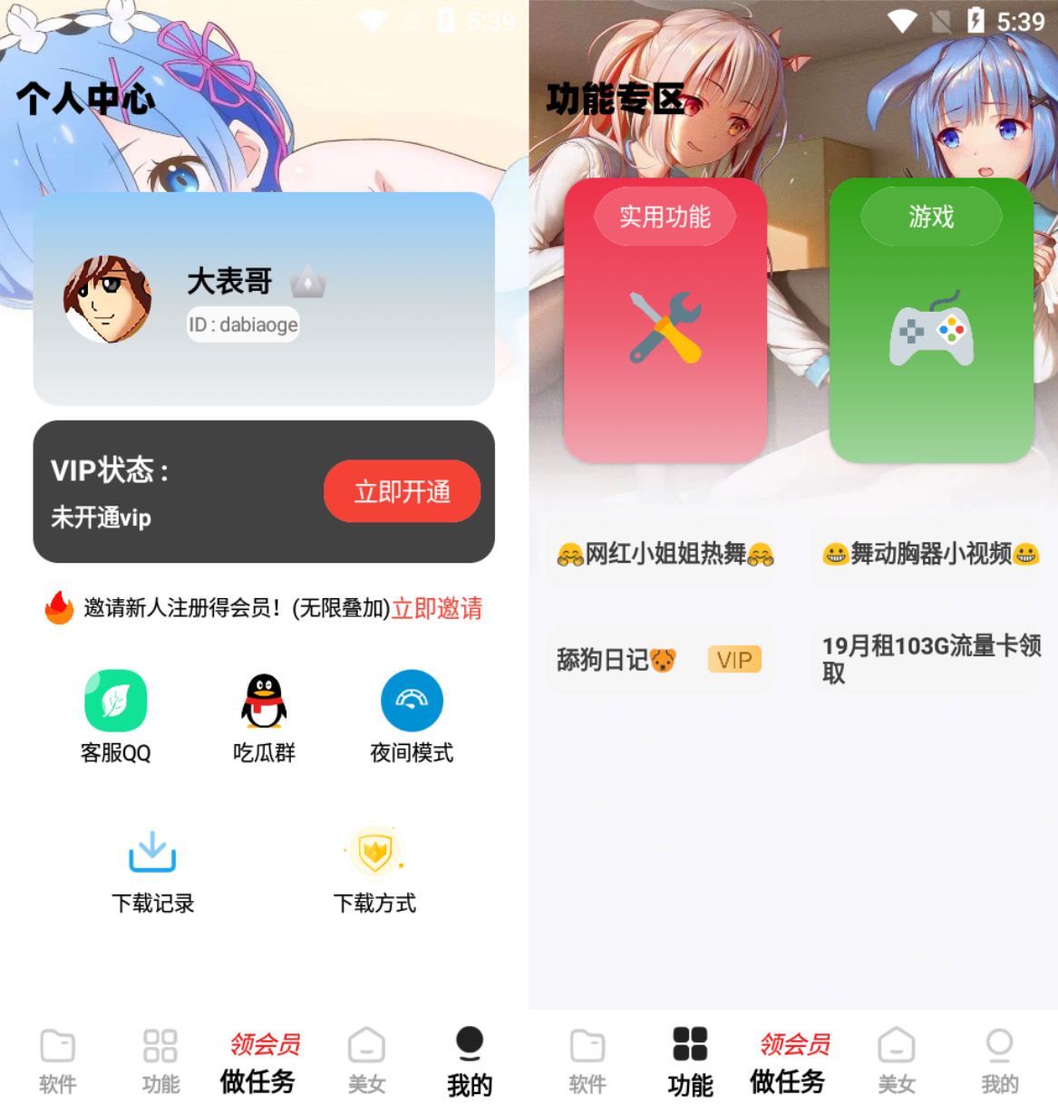 2023最新全新开源APP源码图1