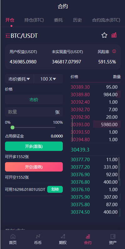 全开源16国语言交易所源码_区块链交易所源码图21