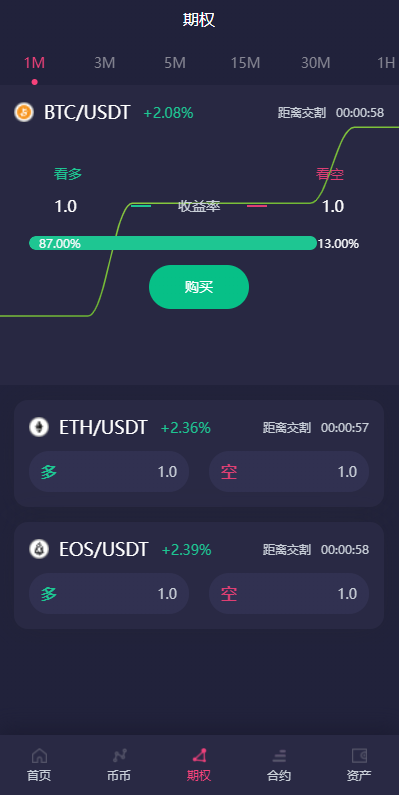 全开源16国语言交易所源码_区块链交易所源码图23