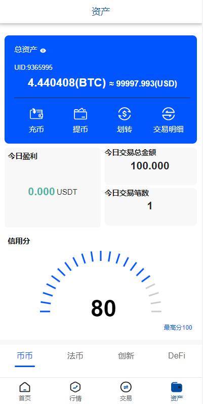 [vue版本]六国语言交易所源码_六国语言微盘源码图9