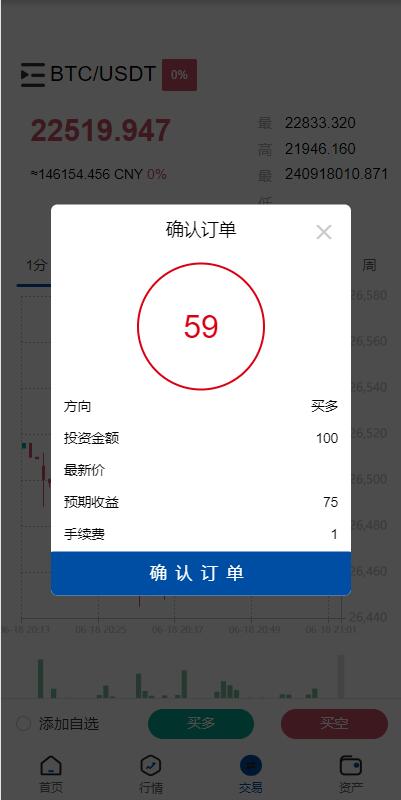 [vue版本]六国语言交易所源码_六国语言微盘源码图10