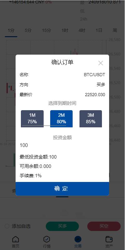 [vue版本]六国语言交易所源码_六国语言微盘源码图11