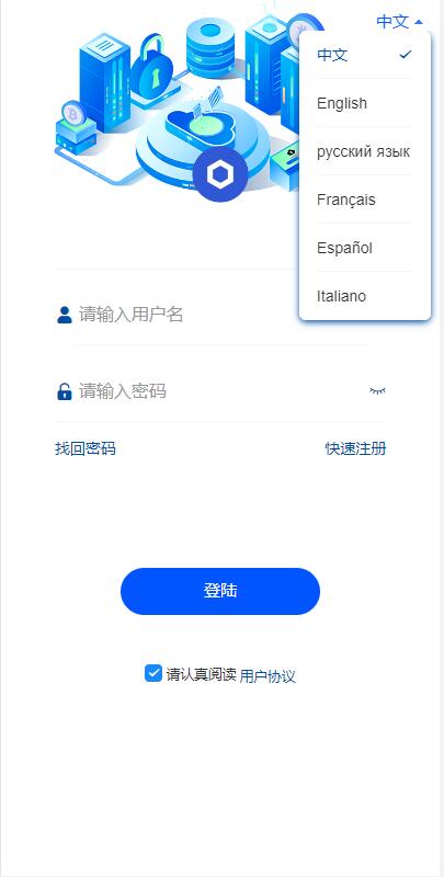 [vue版本]六国语言交易所源码_六国语言微盘源码图14