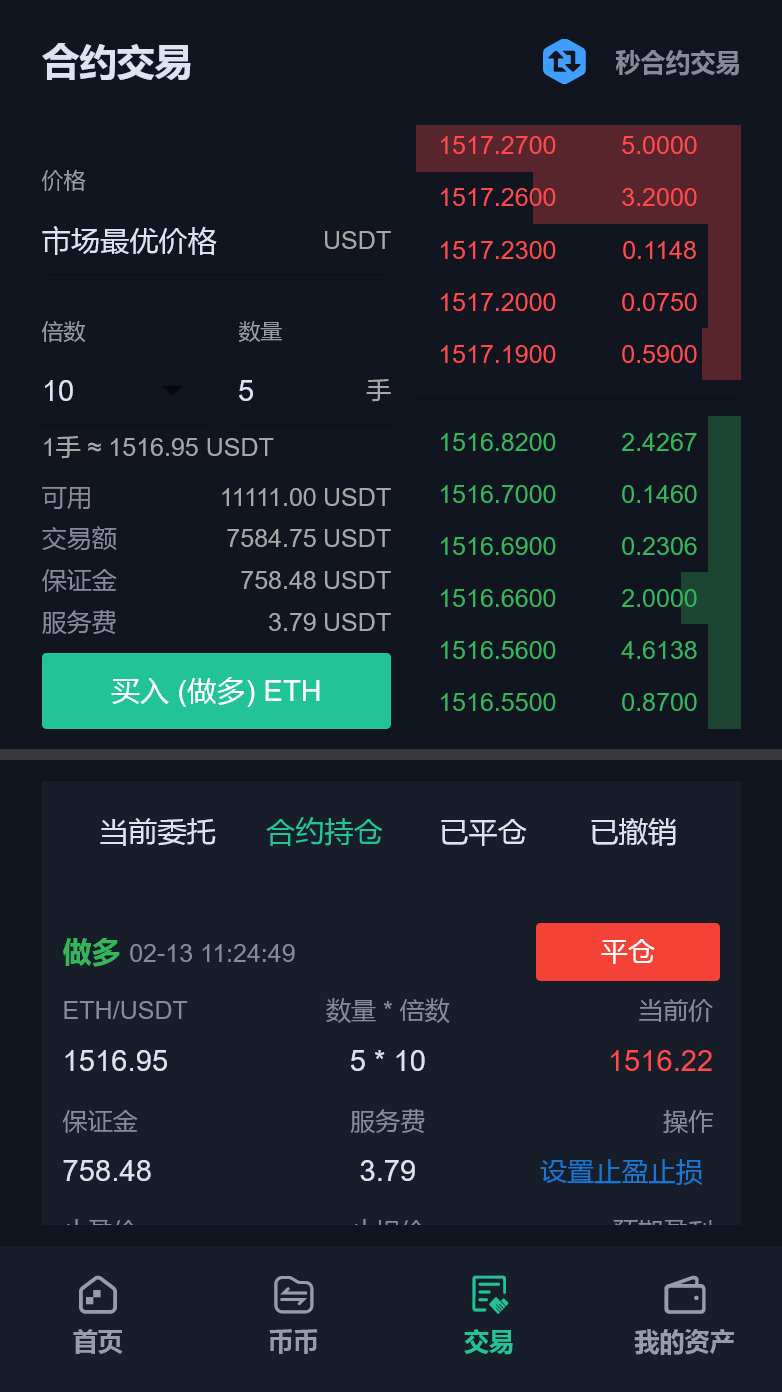 六国区块链交易所源码图15