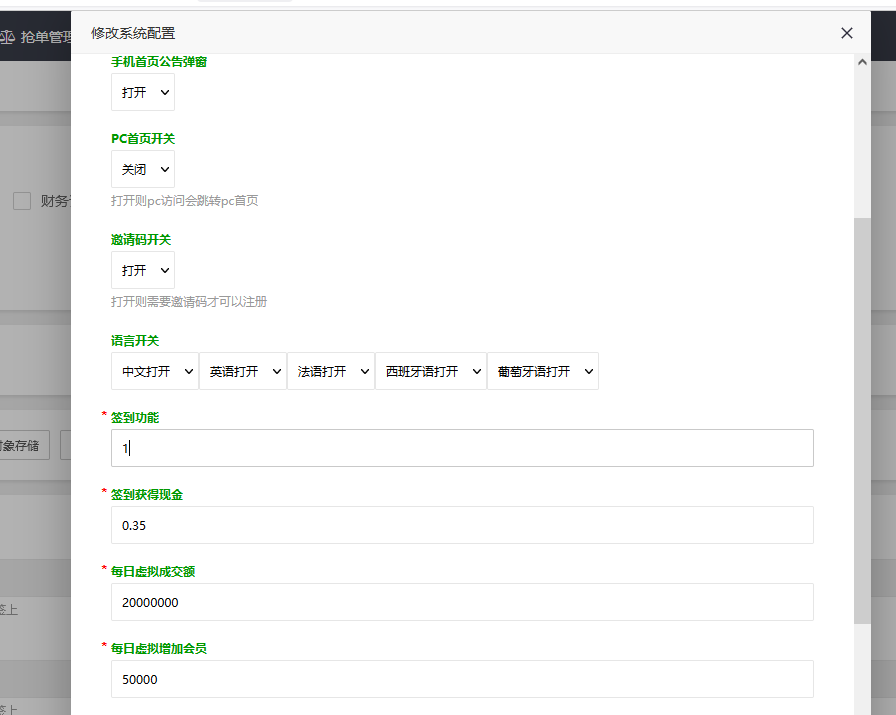 全新多国语言抢单源码_任务悬赏抢单系统图2