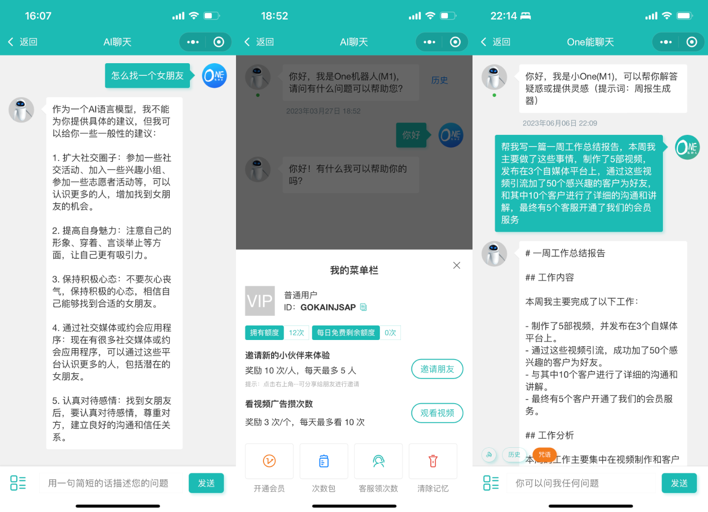 ChatGPT聊天微信小程序源码测试图2