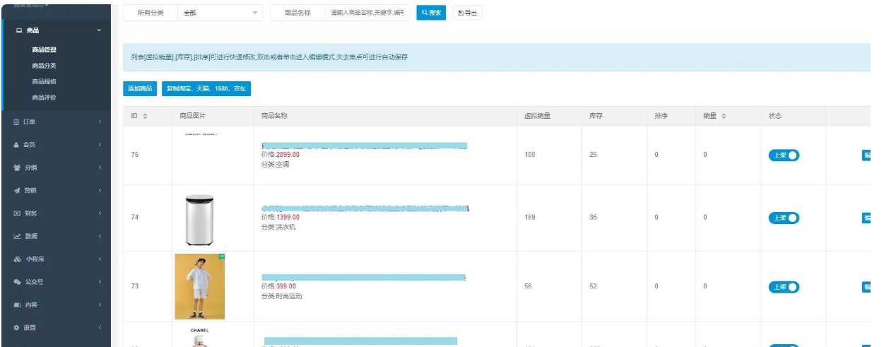 运营级H5商城源码测试图2