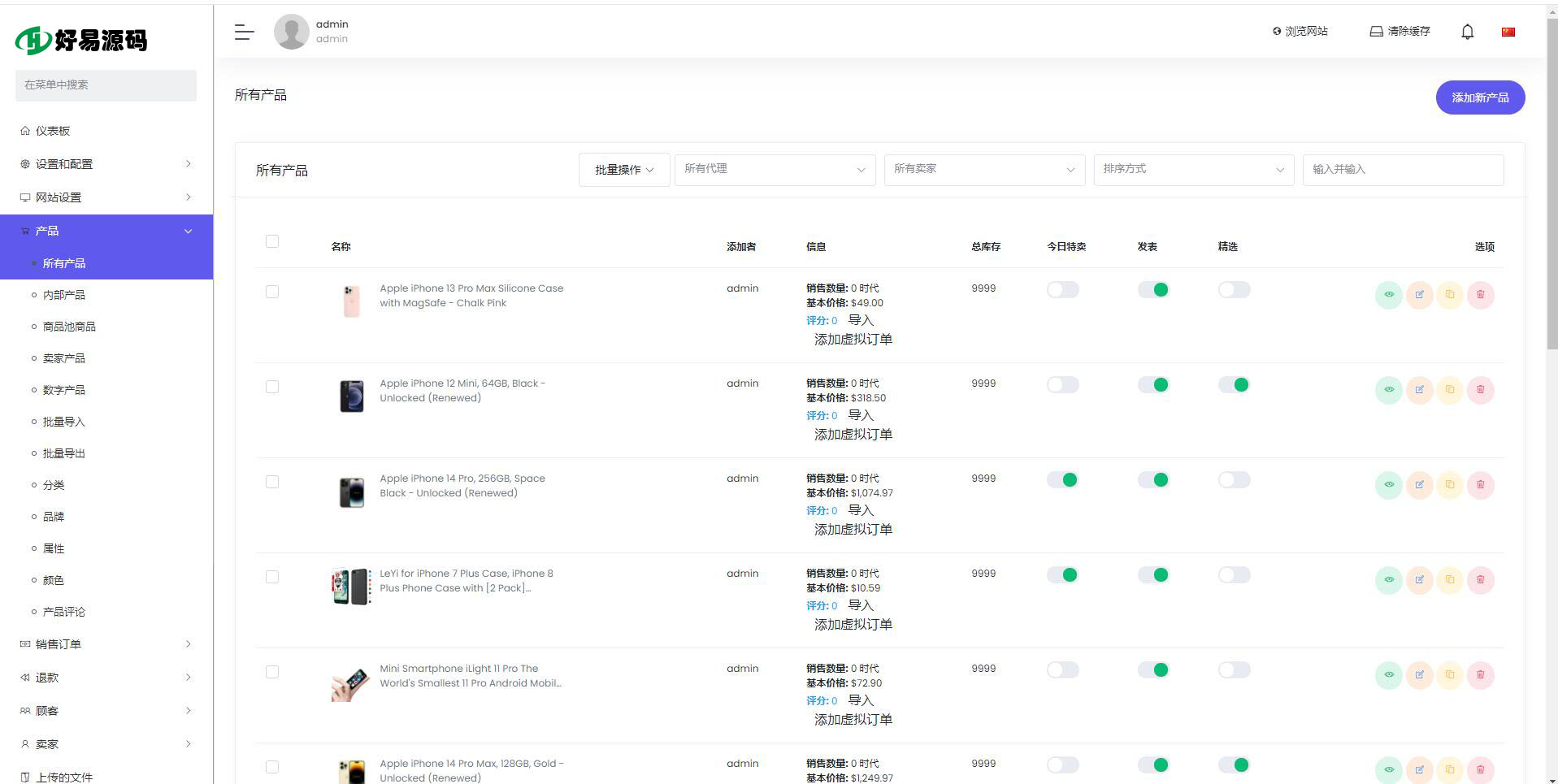 全开源多语言商城源码_跨境电商源码_出海源码图8