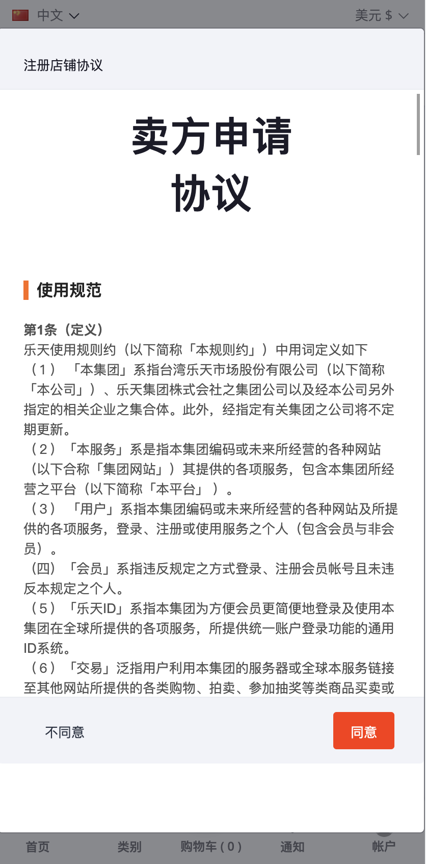 全开源多语言商城源码_跨境电商源码_外贸商城源码图21