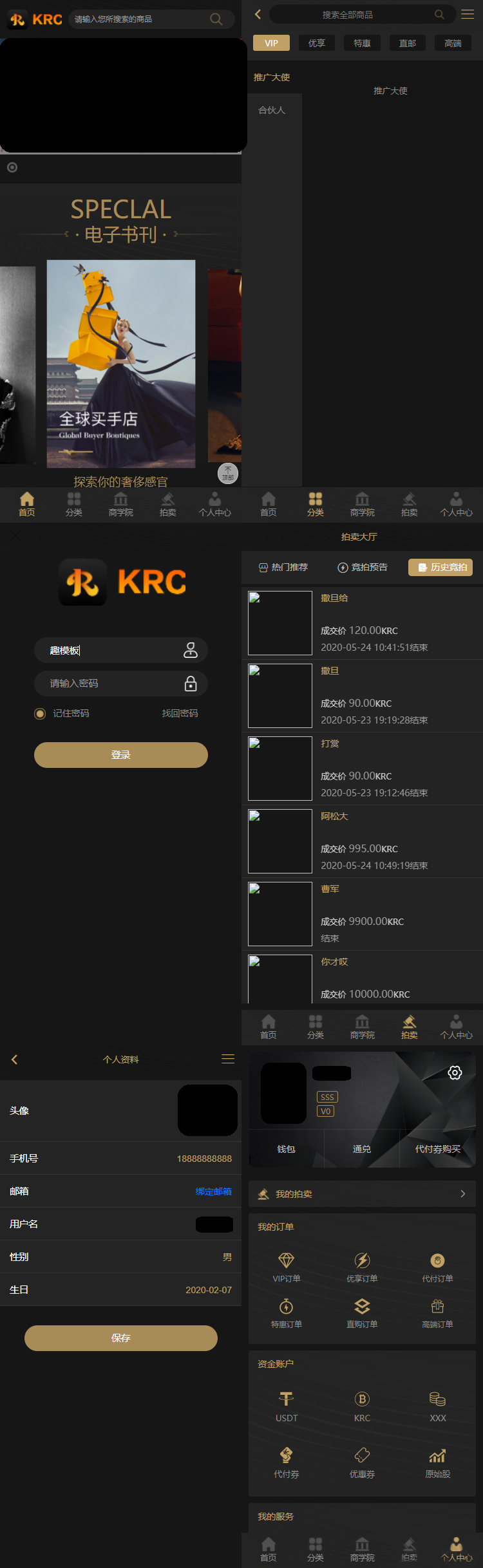 KRC跨境商城源码系统测试图2