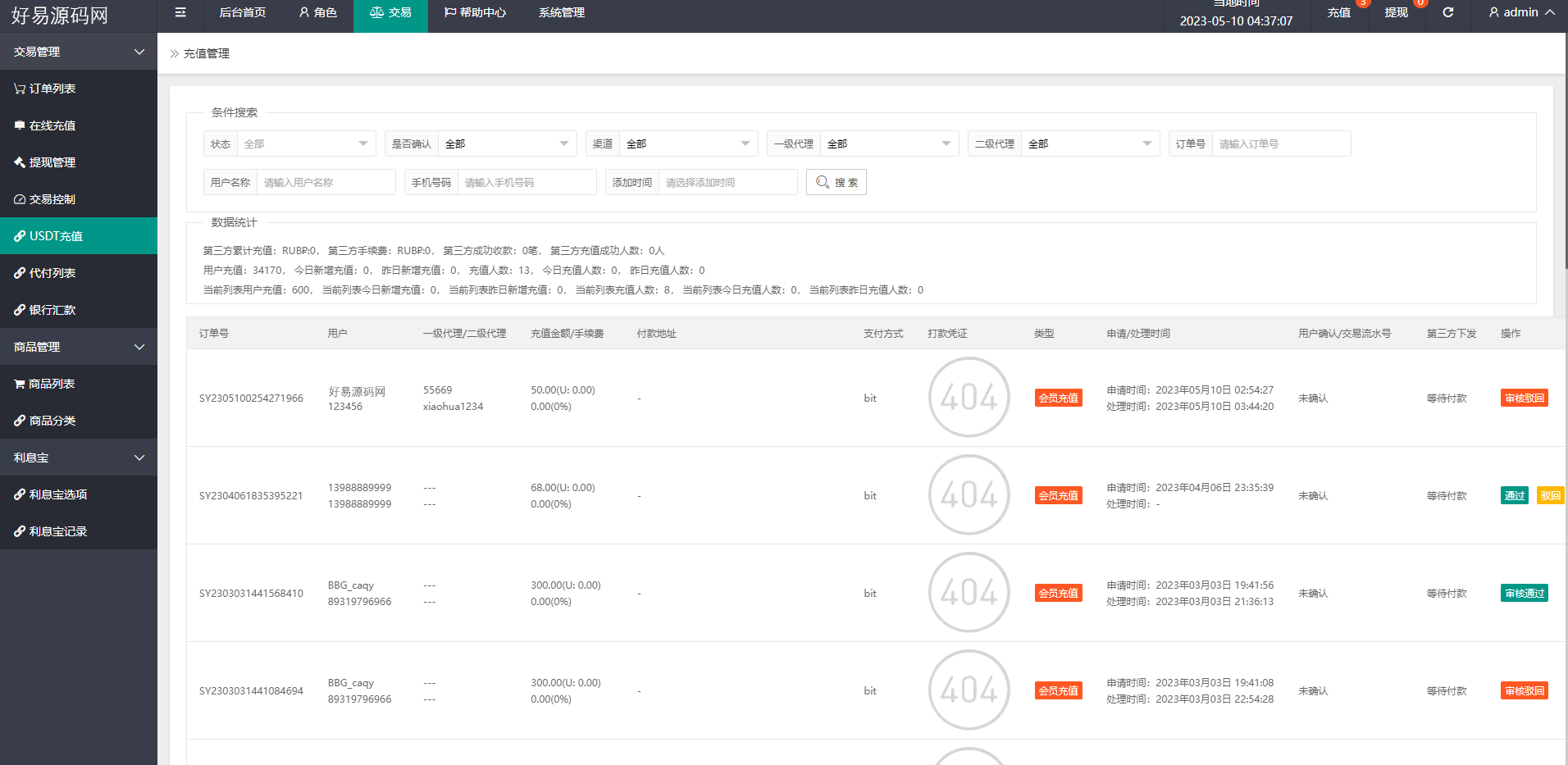 13国语言抢单源码_多语言任务悬赏抢单源码图3