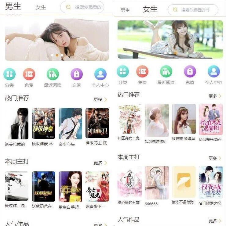 微信公众号小说系统源码图1