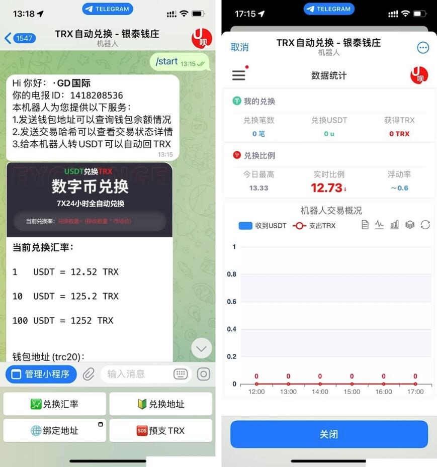 TRX自动兑换机器人源码测试图1