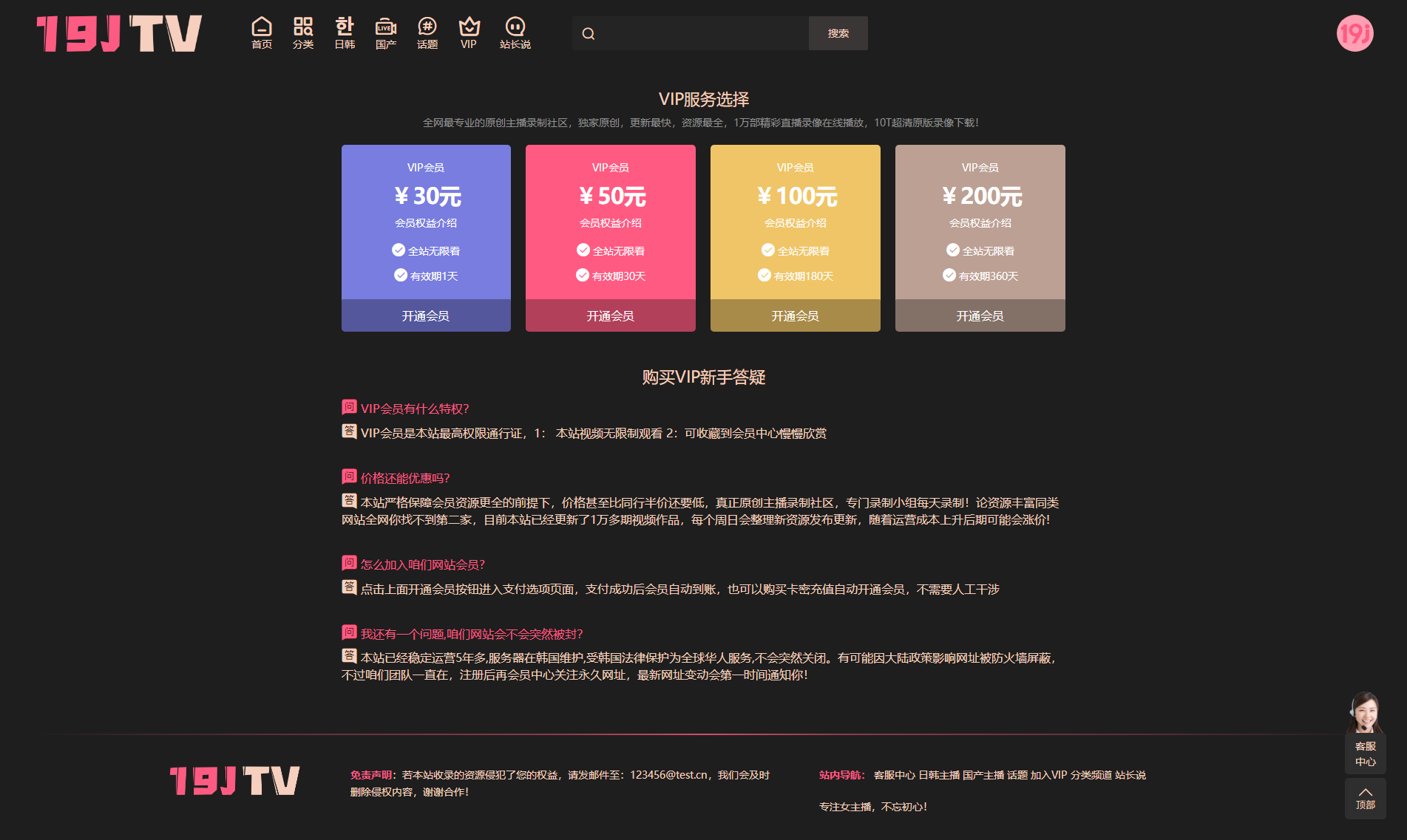 苹果CMS V10麻豆源码#MDYS13_主播视频网_二开苹果cms视频网站源码模板图4