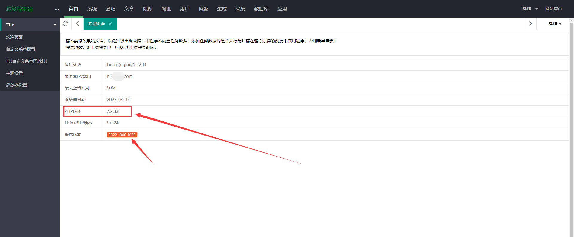 苹果cmsV10含羞草研究所视频网站源码模板图4