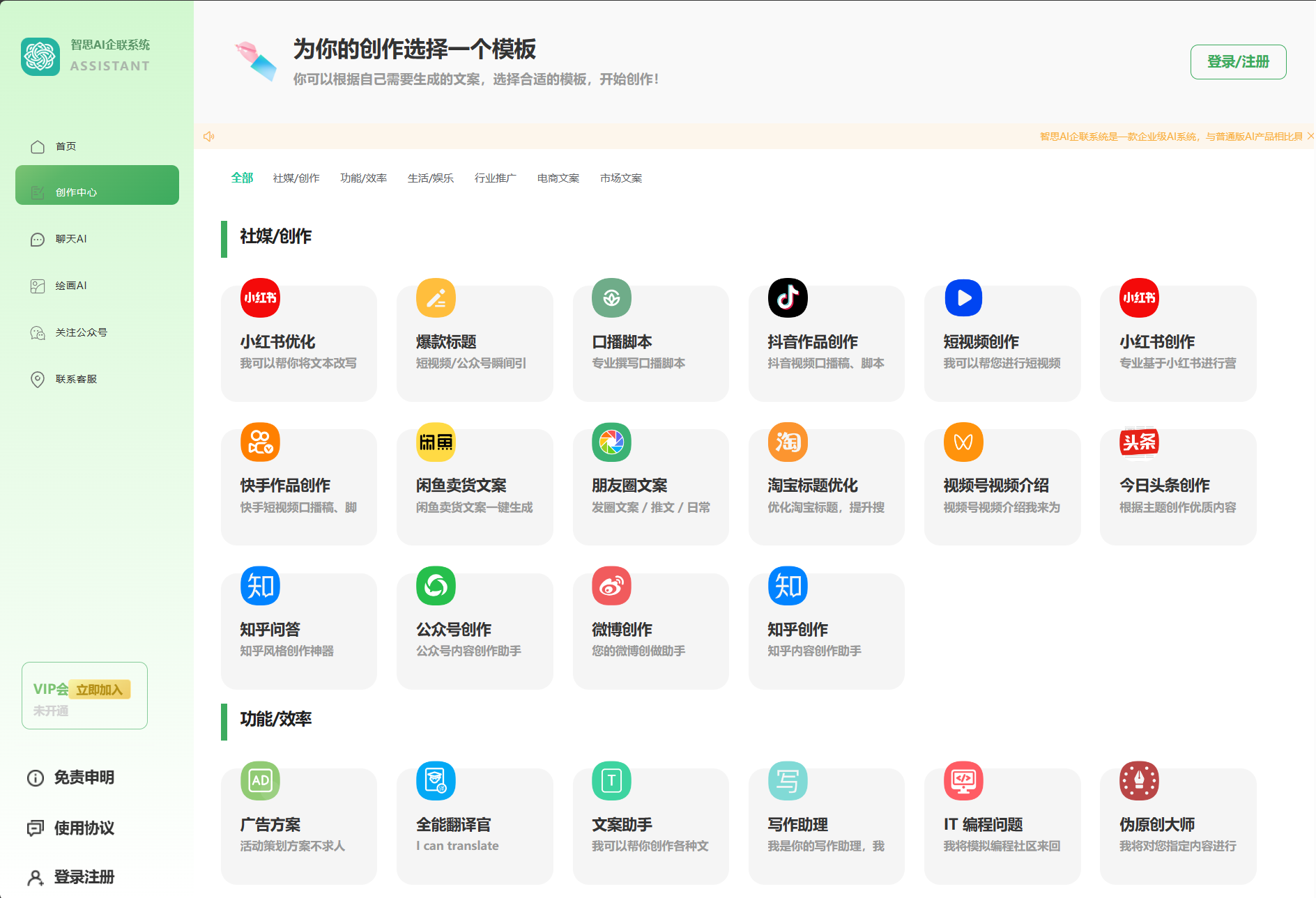 新版企业级Ai系统源码测试图1