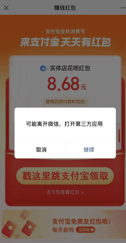 支付宝赏金源码自动领取赏金测试图1