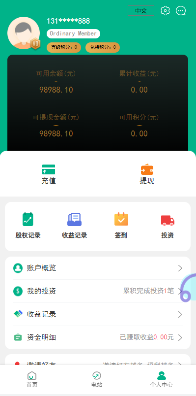 多语言投资理财源码_西班牙投资理财金融源码图5