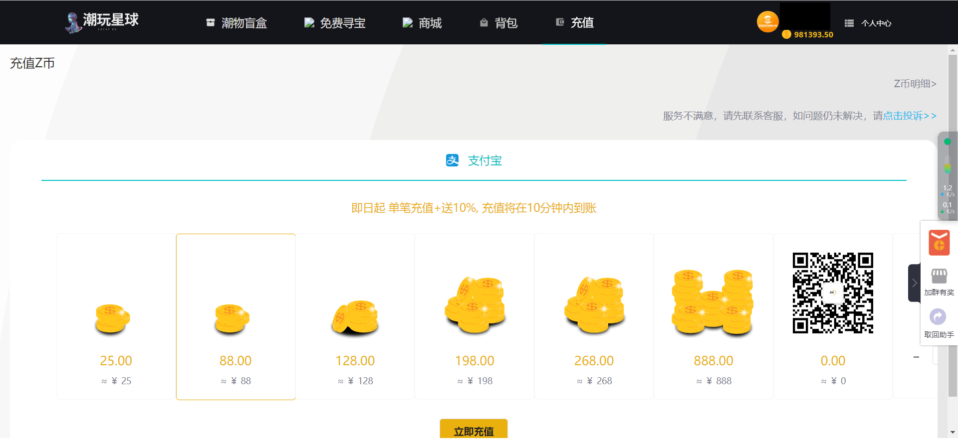 仿CSGO盲盒商城源码测试图3